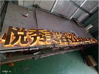 防城港做发光字招牌最怕出现什么问题？
