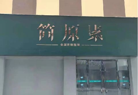 防城港多数商家选择哪种招牌？