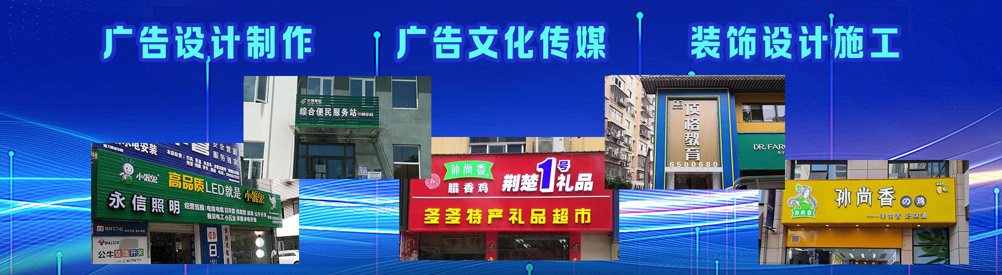 防城港店面门头招牌