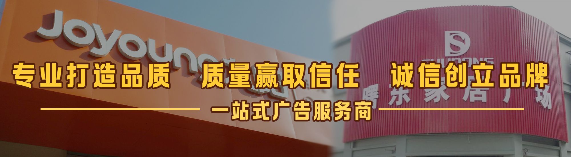 防城港店面门头招牌网