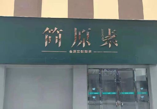 防城港门面招牌做什么颜色比较吸引人？