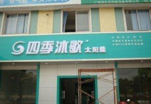 防城港连锁店门头多久换新一次合适？