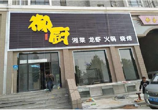 防城港彩钢扣板门头有哪些工艺？
