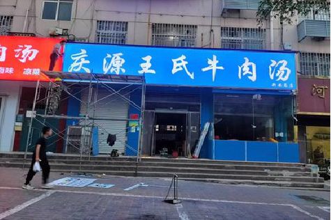 防城港喷绘招牌