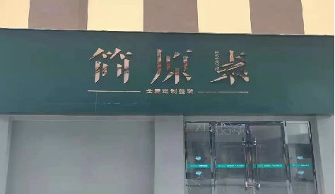 防城港门头设计与商业空间的纽带。