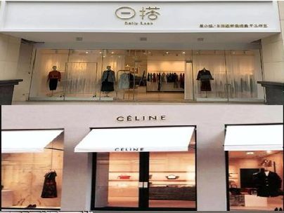 防城港商场里的服装店招牌可以怎么做？