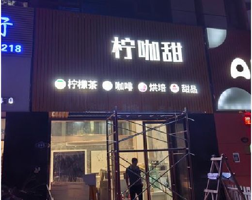 防城港门头招牌制作安装知识。