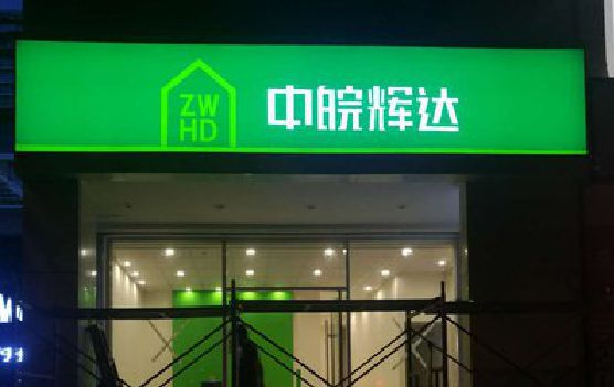 防城港客户如何选择不同材质的广告招牌？