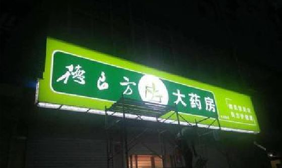 防城港灯箱门头该如何来固定呢？