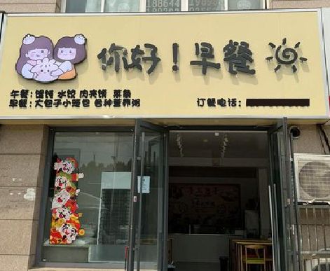 防城港早餐店招牌如何设计制作？