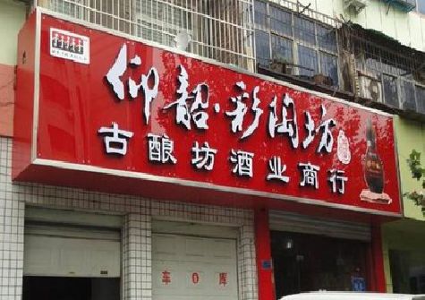 防城港好的招牌设计是怎么打造吸引力的？