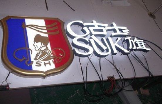 防城港LED发光字招牌制作简要说明。