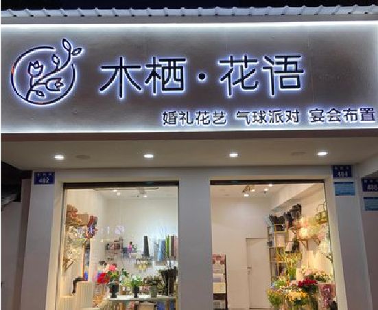 防城港各类广告招牌制作标准。