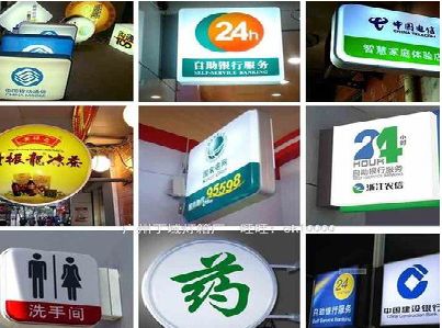 防城港灯箱招牌的种类。