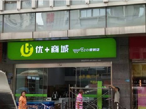 防城港做好门头招牌，吸引顾客。