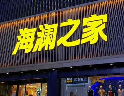 防城港品牌连锁店常用的几种广告招牌的类型。