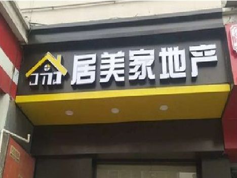 防城港门头广告牌怎么有效控制成本？