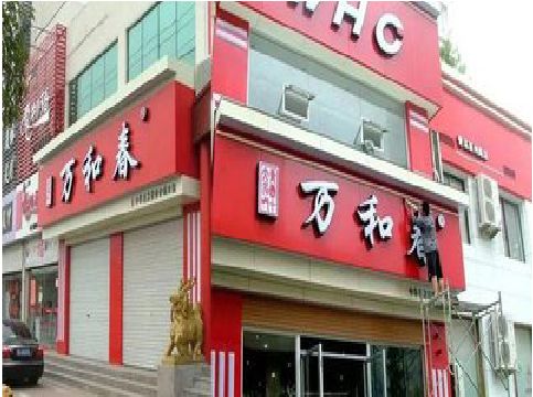 防城港店面招牌制作技巧。