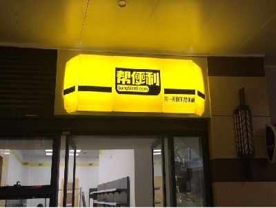 防城港灯箱门头的核心优势。